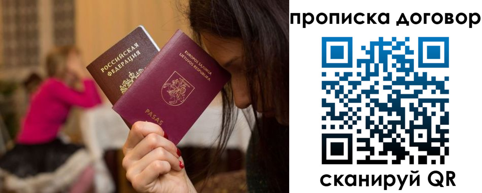 прописка гарантия в Никольском