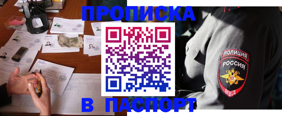 миграционный учет в Никольском