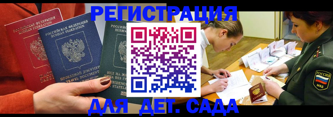 временная регистрация госуслуги в Никольском